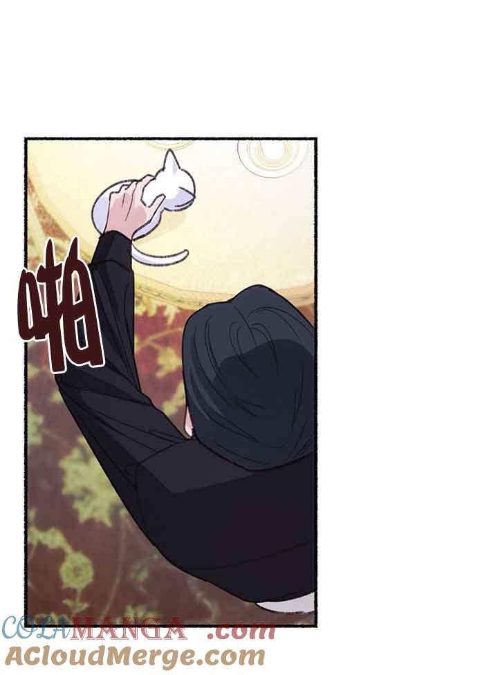 成了每晚和偏执暴君共眠的猫 - 第01话 - 第105张图