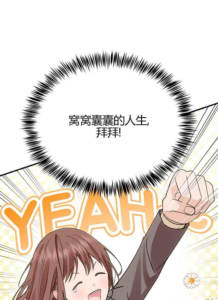 成了每晚和偏执暴君共眠的猫 - 第01话 - 第15张图