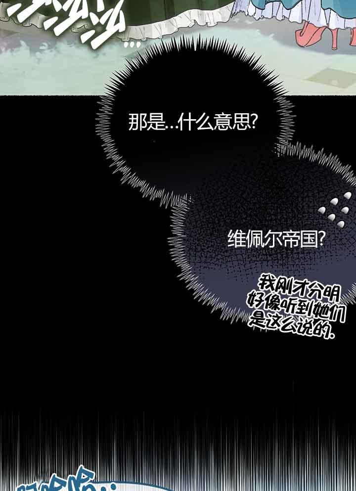 成了每晚和偏执暴君共眠的猫 - 第01话 - 第6张图