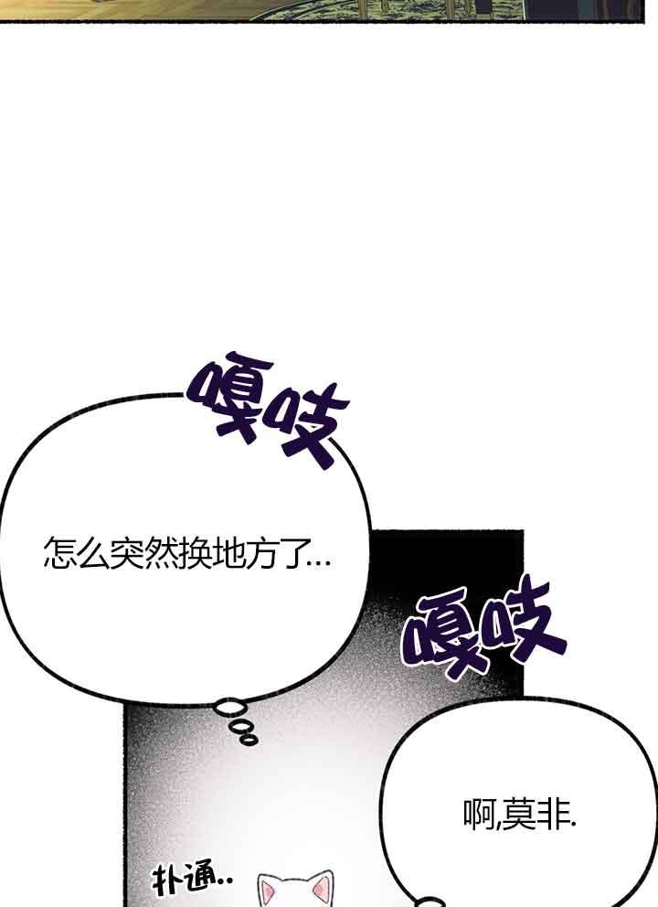 成了每晚和偏执暴君共眠的猫 - 第01话 - 第100张图