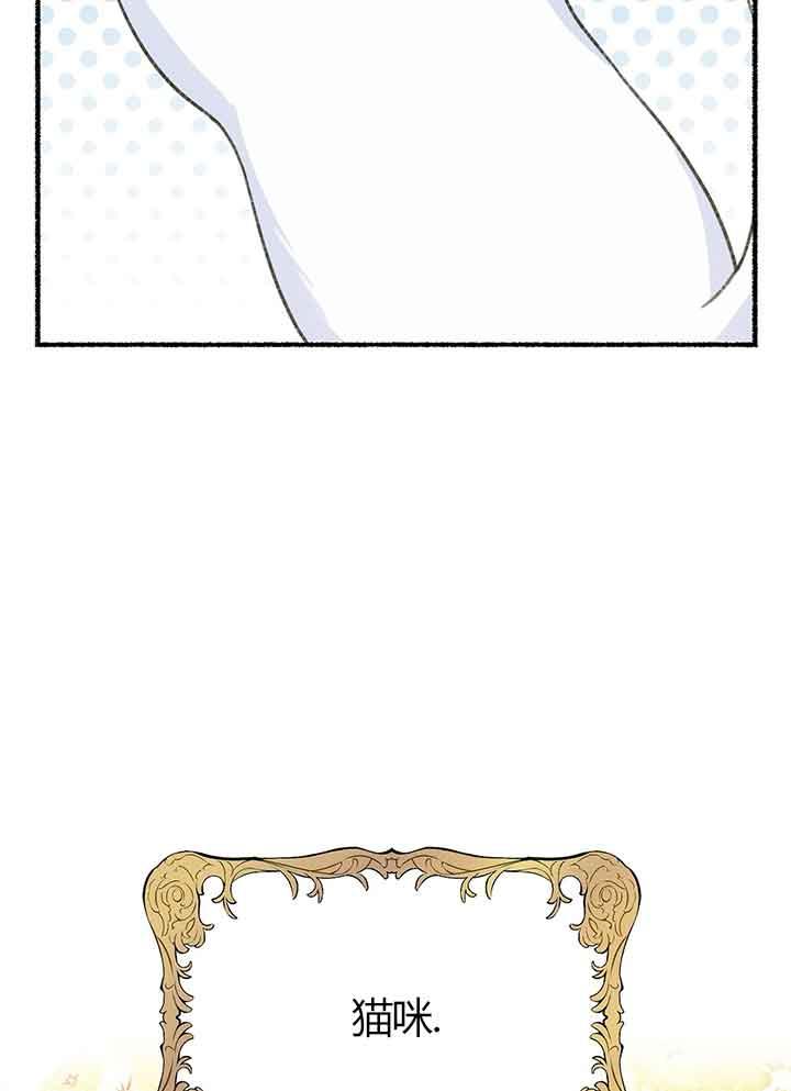 成了每晚和偏执暴君共眠的猫 - 第01话 - 第42张图