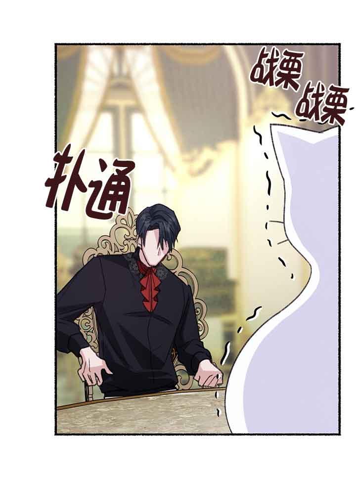 成了每晚和偏执暴君共眠的猫 - 第01话 - 第106张图