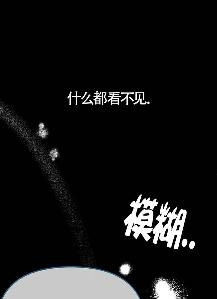 成了每晚和偏执暴君共眠的猫 - 第01话 - 第2张图