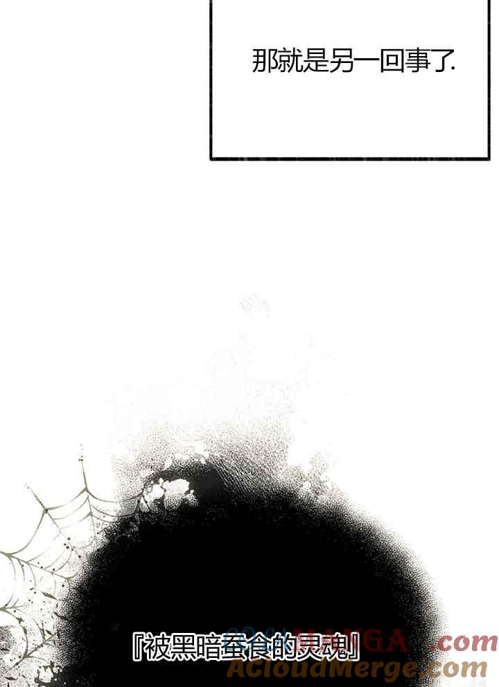 成了每晚和偏执暴君共眠的猫 - 第01话 - 第45张图