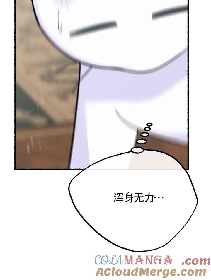 成了每晚和偏执暴君共眠的猫 - 第19话 - 第97张图