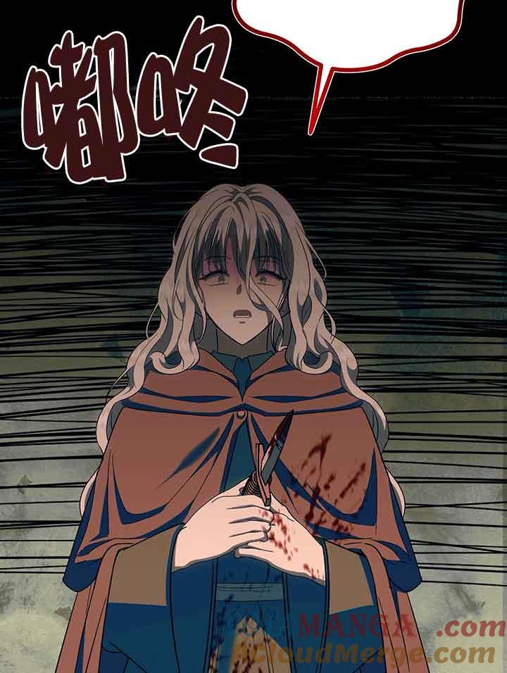 成了每晚和偏执暴君共眠的猫 - 第19话 - 第49张图