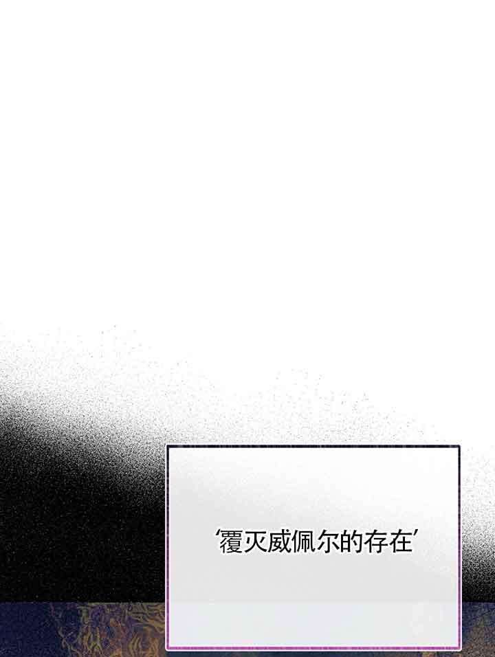 成了每晚和偏执暴君共眠的猫 - 第19话 - 第67张图