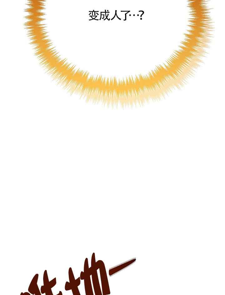 成了每晚和偏执暴君共眠的猫 - 第19话 - 第107张图