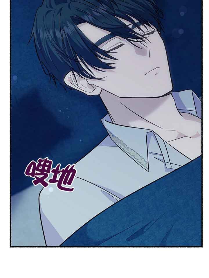 成了每晚和偏执暴君共眠的猫 - 第19话 - 第34张图