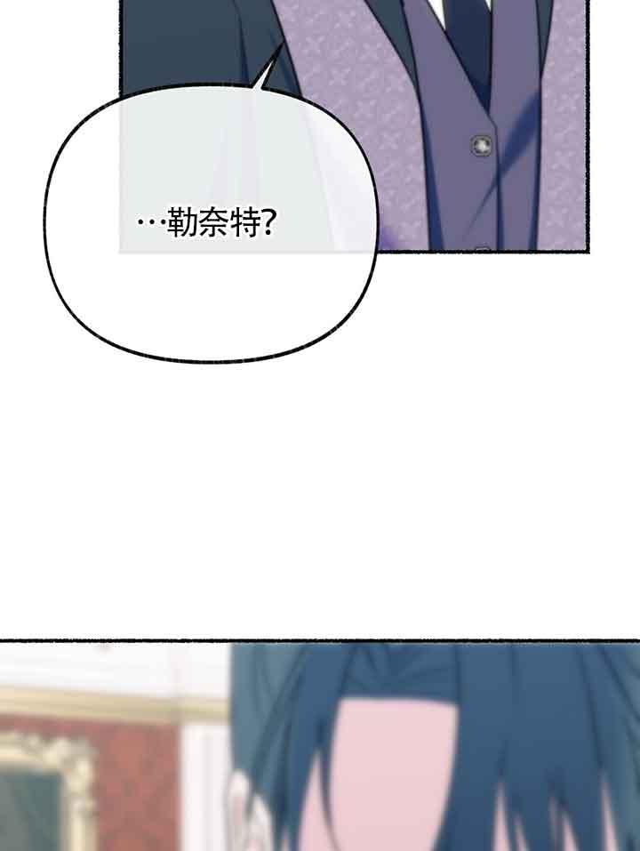 成了每晚和偏执暴君共眠的猫 - 第19话 - 第94张图