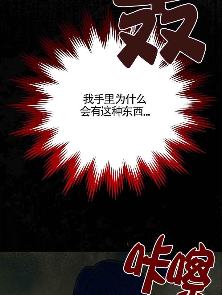 成了每晚和偏执暴君共眠的猫 - 第19话 - 第46张图