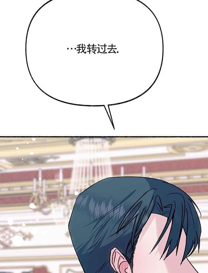 成了每晚和偏执暴君共眠的猫 - 第19话 - 第115张图