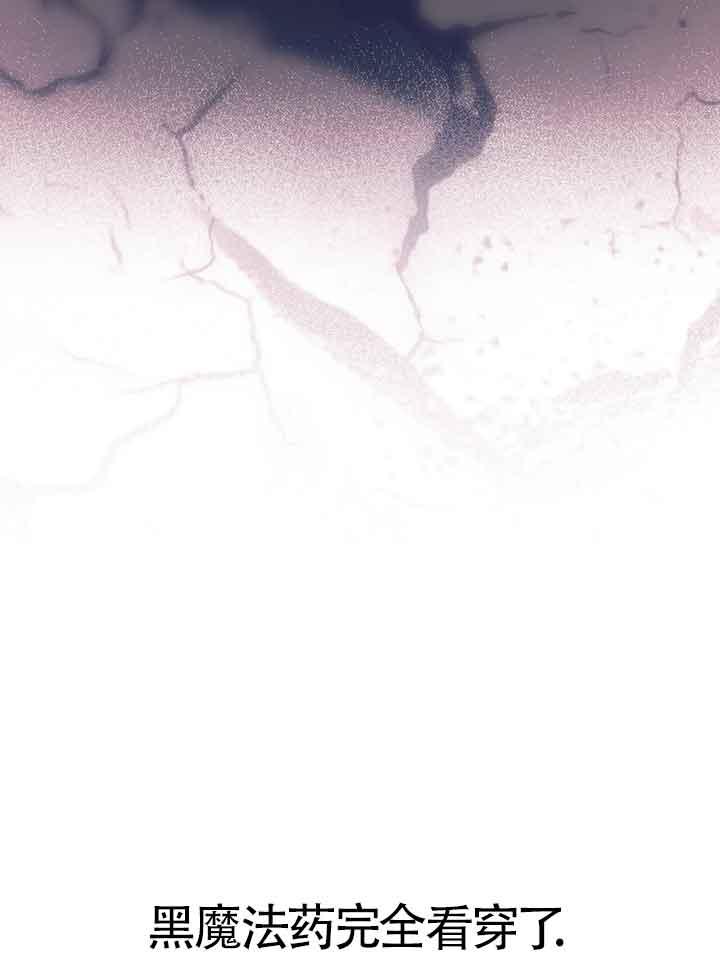 成了每晚和偏执暴君共眠的猫 - 第19话 - 第66张图