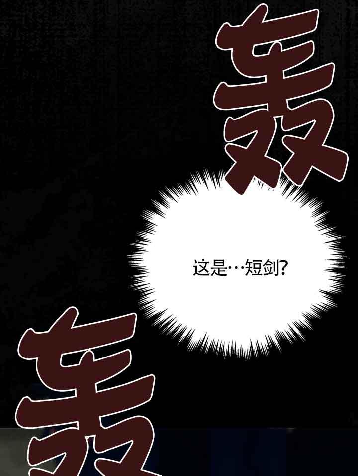 成了每晚和偏执暴君共眠的猫 - 第19话 - 第44张图