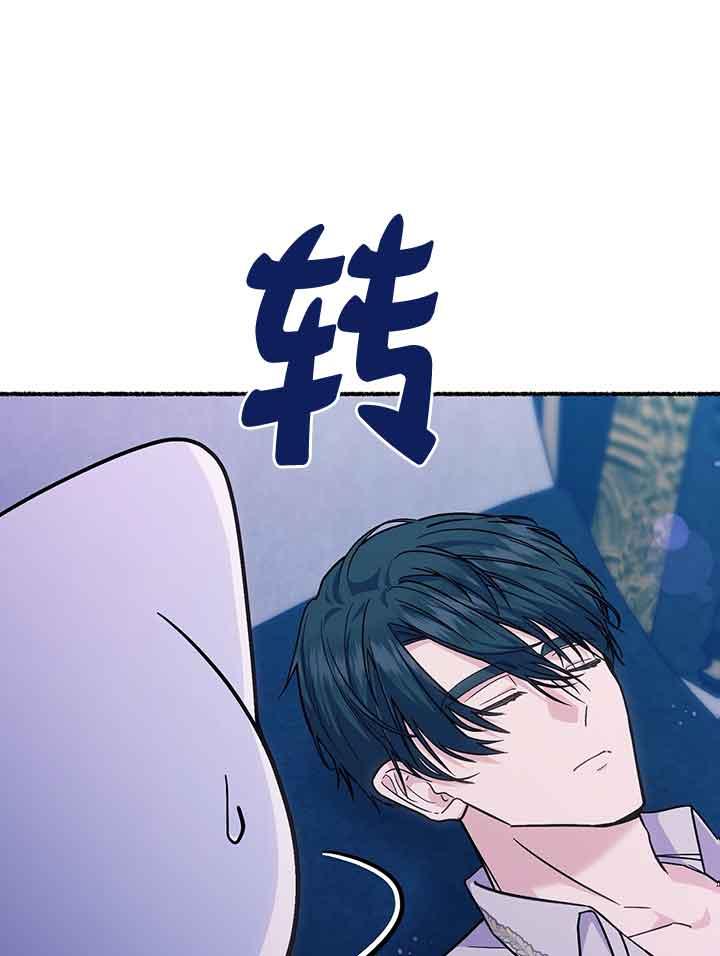 成了每晚和偏执暴君共眠的猫 - 第19话 - 第59张图