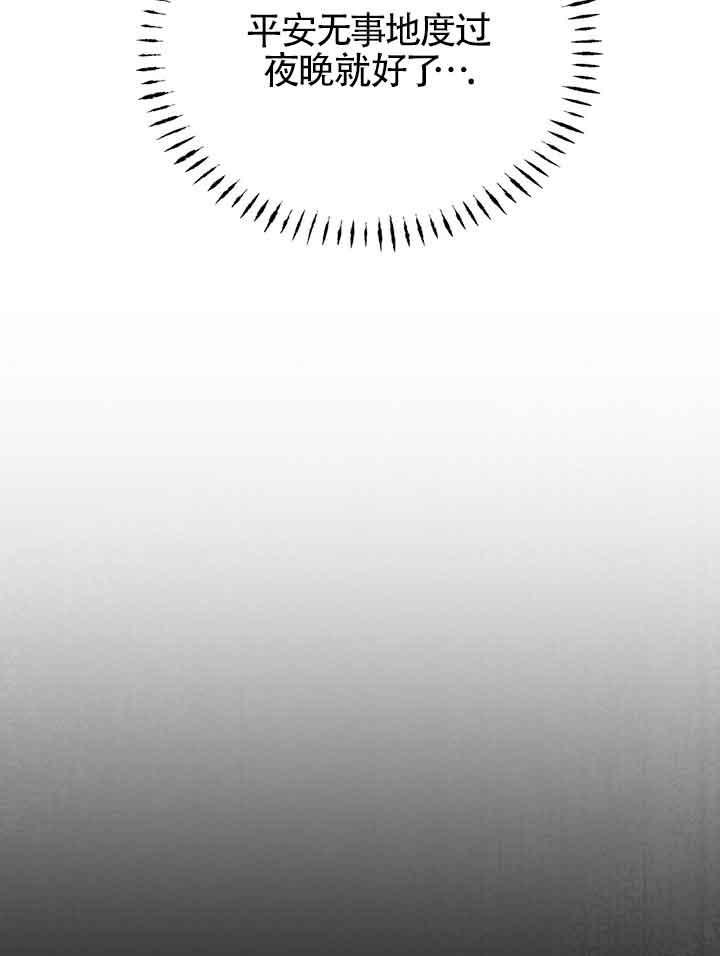 成了每晚和偏执暴君共眠的猫 - 第19话 - 第39张图