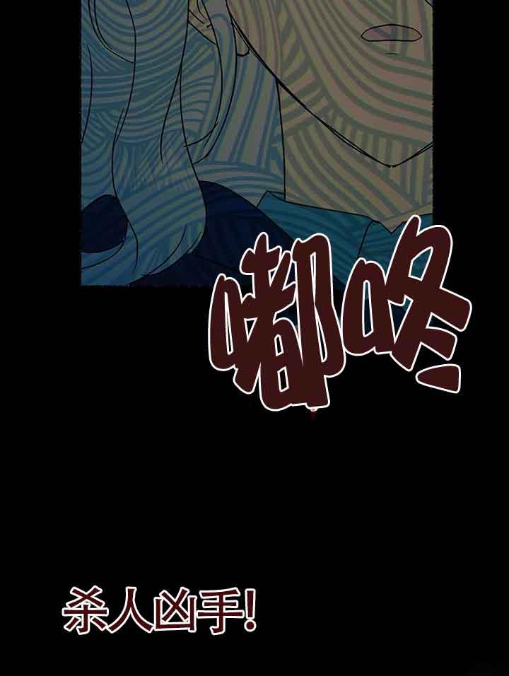 成了每晚和偏执暴君共眠的猫 - 第19话 - 第51张图