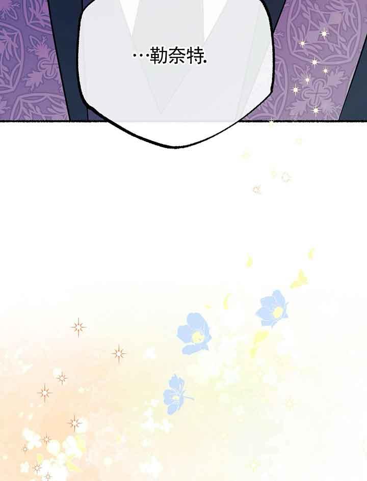 成了每晚和偏执暴君共眠的猫 - 第19话 - 第104张图