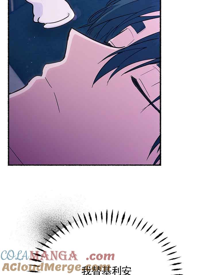 成了每晚和偏执暴君共眠的猫 - 第19话 - 第61张图