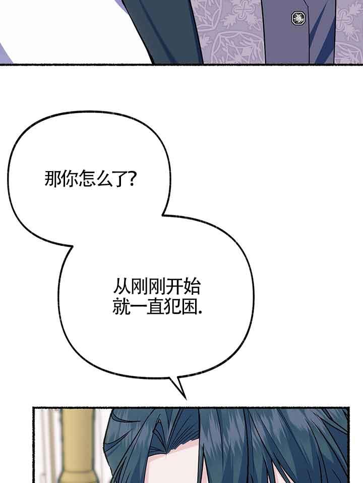 成了每晚和偏执暴君共眠的猫 - 第19话 - 第86张图