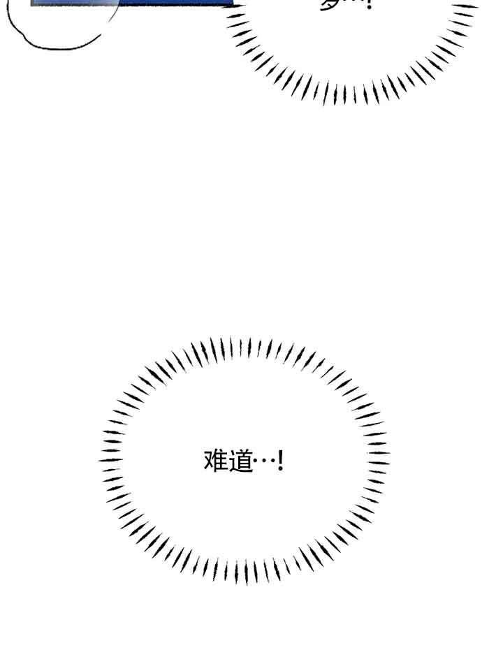 成了每晚和偏执暴君共眠的猫 - 第19话 - 第58张图