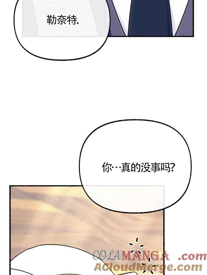 成了每晚和偏执暴君共眠的猫 - 第19话 - 第81张图