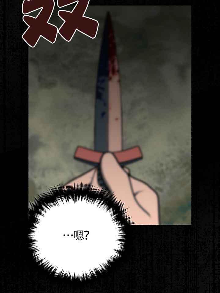 成了每晚和偏执暴君共眠的猫 - 第19话 - 第43张图