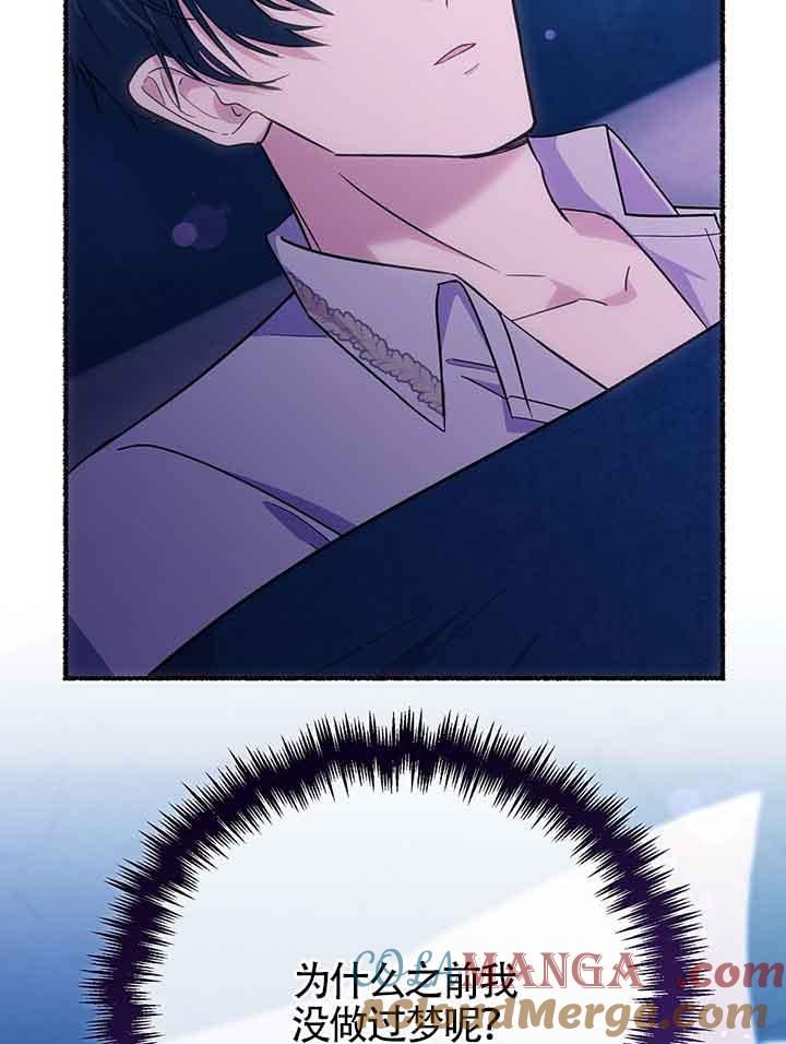 成了每晚和偏执暴君共眠的猫 - 第19话 - 第73张图