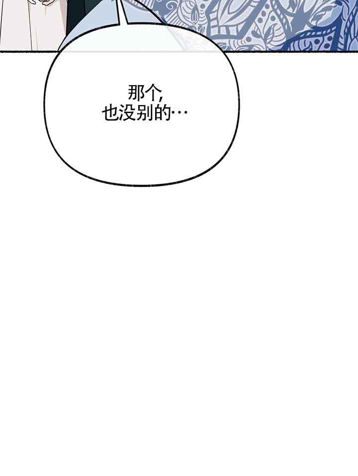 成了每晚和偏执暴君共眠的猫 - 第19话 - 第4张图