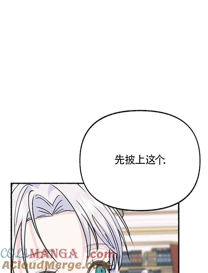 成了每晚和偏执暴君共眠的猫 - 第19话 - 第113张图