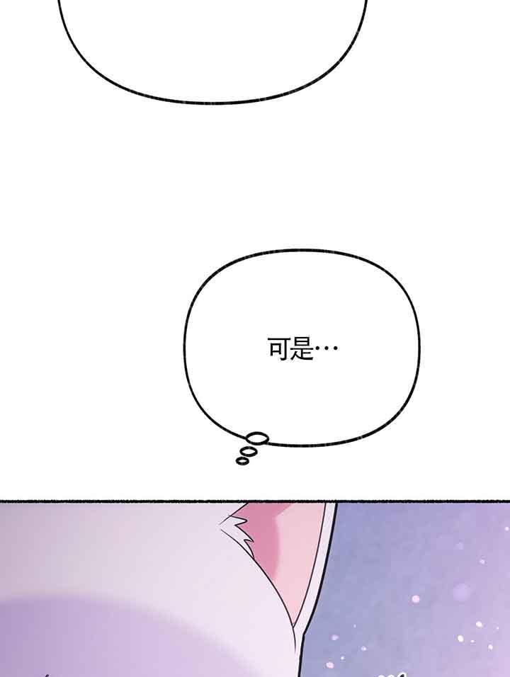 成了每晚和偏执暴君共眠的猫 - 第19话 - 第71张图