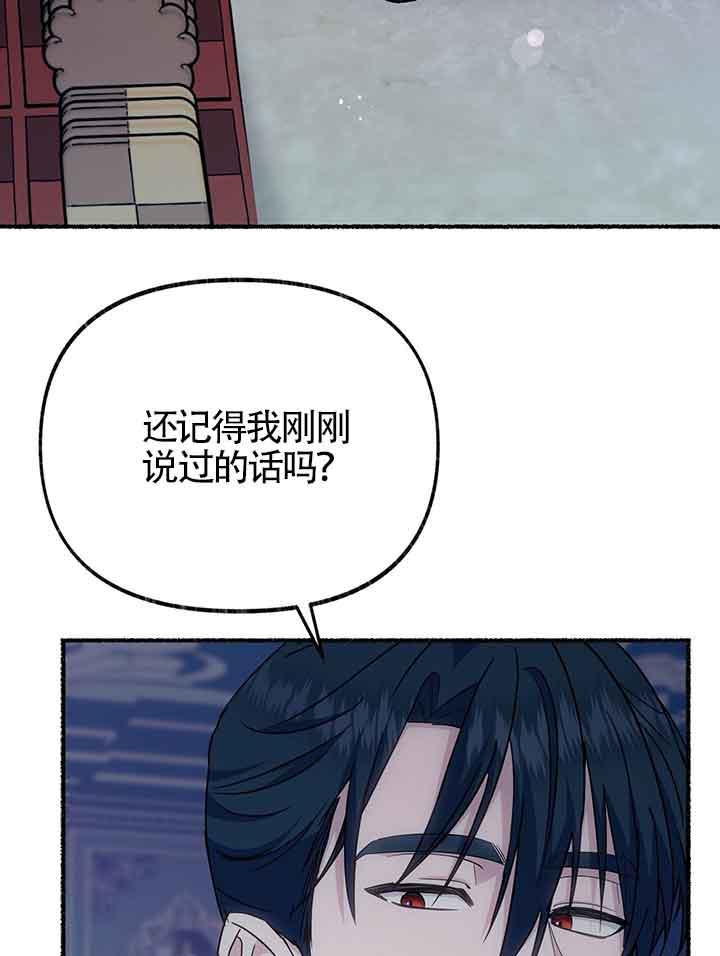 成了每晚和偏执暴君共眠的猫 - 第19话 - 第15张图