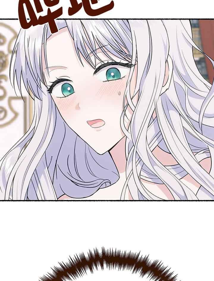 成了每晚和偏执暴君共眠的猫 - 第19话 - 第108张图