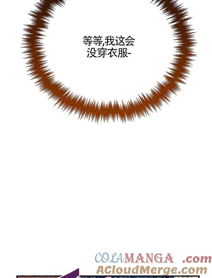 成了每晚和偏执暴君共眠的猫 - 第19话 - 第109张图