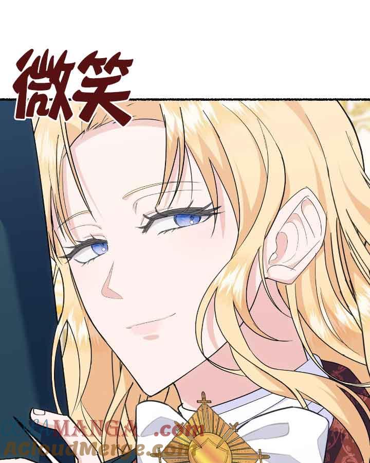 成了每晚和偏执暴君共眠的猫 - 第20话 - 第61张图