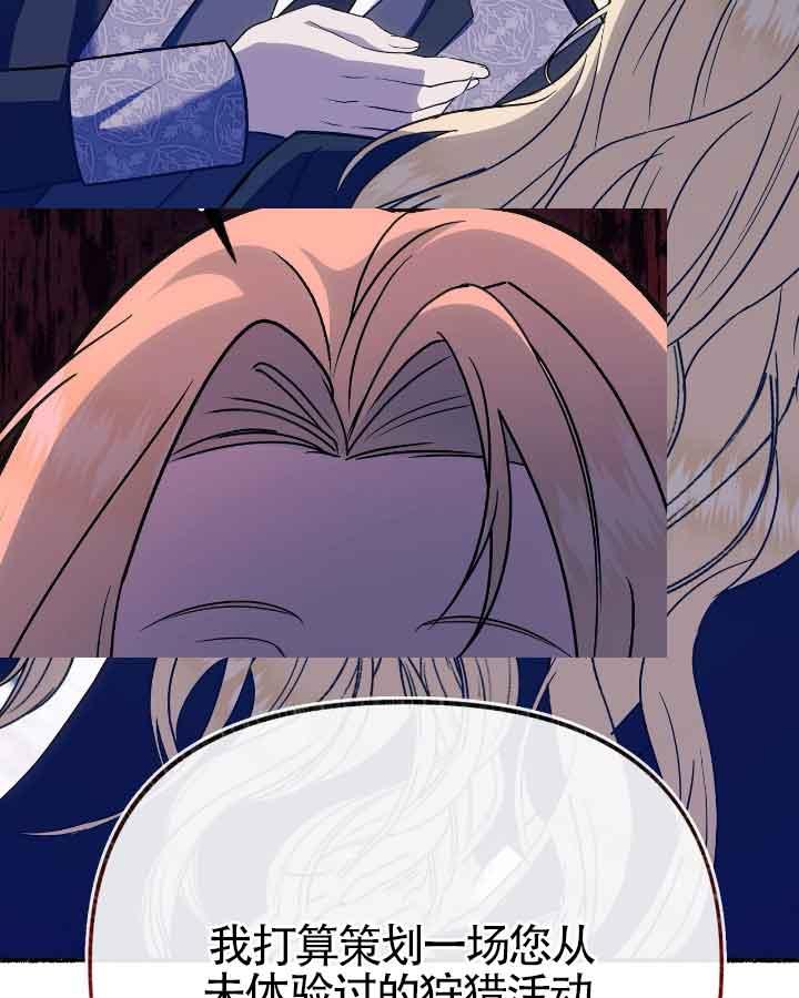 成了每晚和偏执暴君共眠的猫 - 第20话 - 第86张图