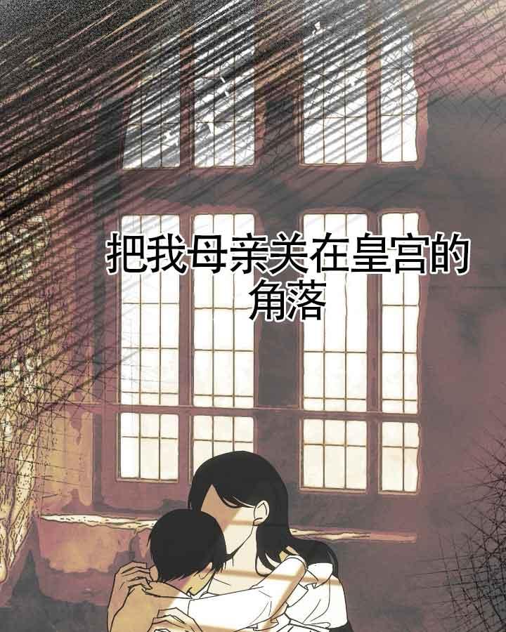 成了每晚和偏执暴君共眠的猫 - 第20话 - 第76张图