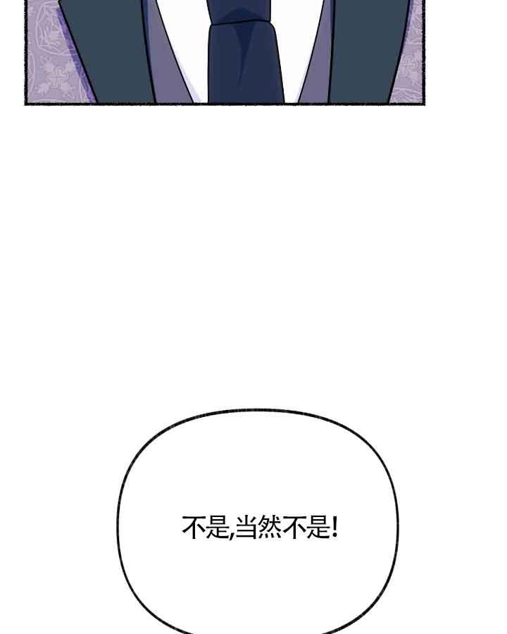 成了每晚和偏执暴君共眠的猫 - 第20话 - 第64张图