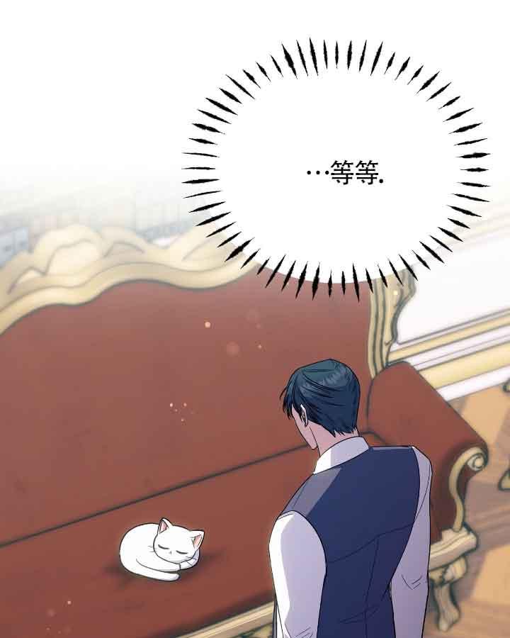 成了每晚和偏执暴君共眠的猫 - 第20话 - 第22张图