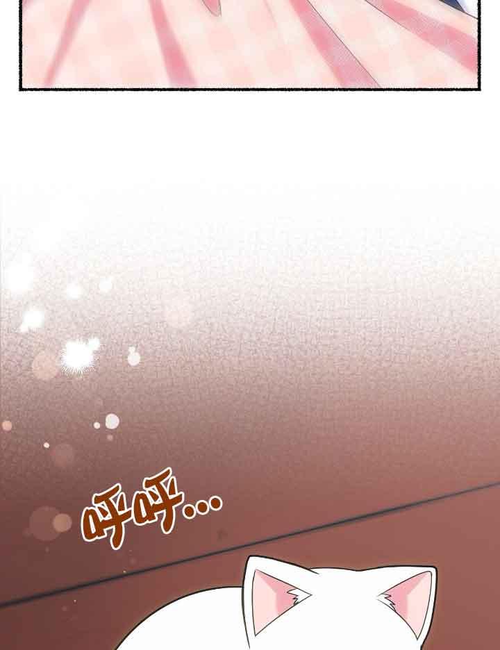 成了每晚和偏执暴君共眠的猫 - 第20话 - 第19张图