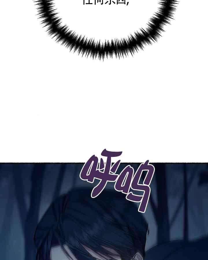 成了每晚和偏执暴君共眠的猫 - 第20话 - 第98张图