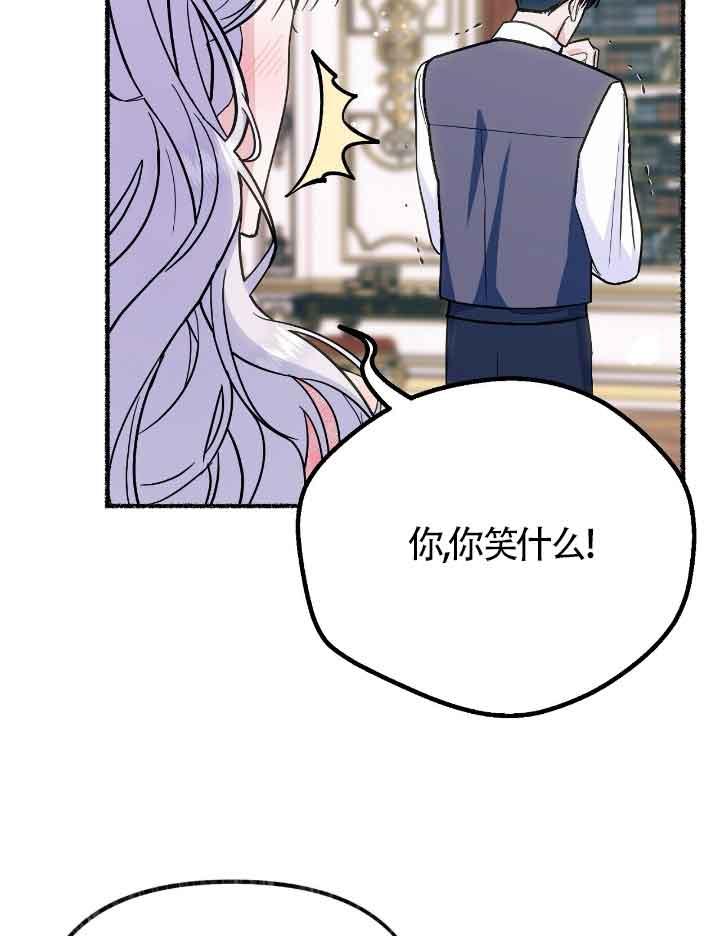 成了每晚和偏执暴君共眠的猫 - 第20话 - 第6张图