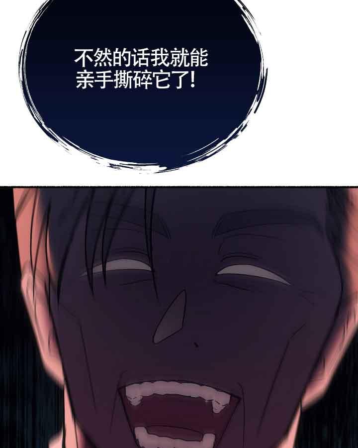 成了每晚和偏执暴君共眠的猫 - 第20话 - 第66张图