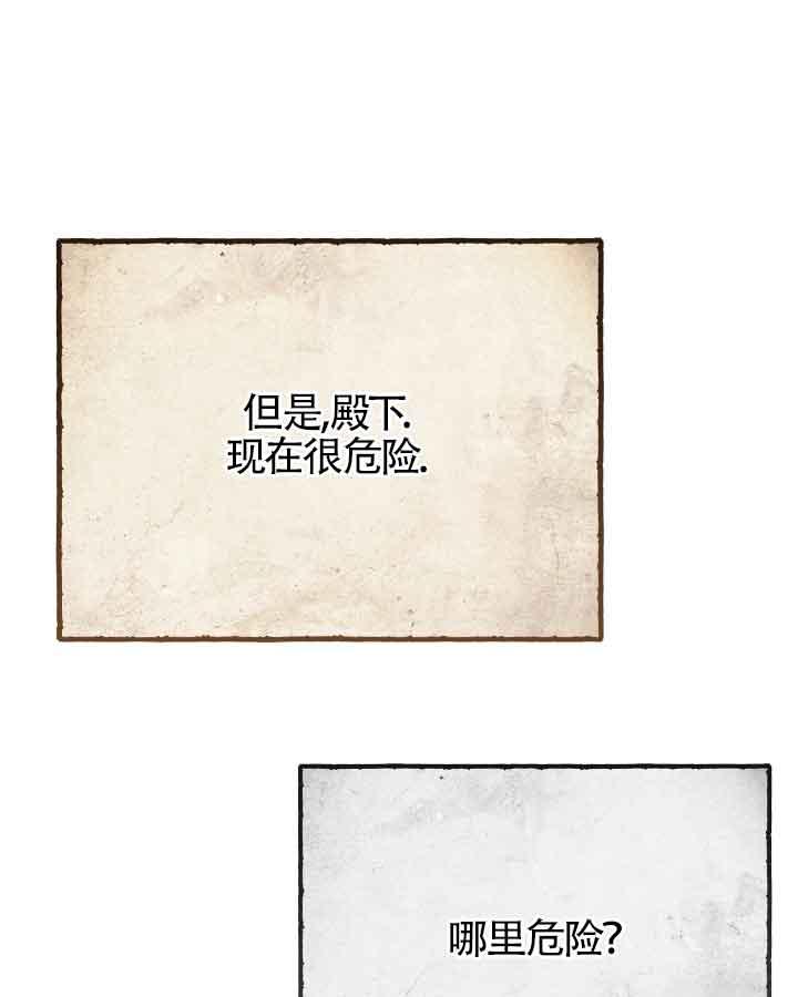 成了每晚和偏执暴君共眠的猫 - 第20话 - 第34张图