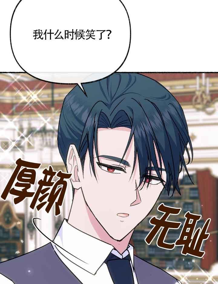 成了每晚和偏执暴君共眠的猫 - 第20话 - 第7张图