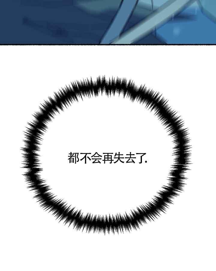 成了每晚和偏执暴君共眠的猫 - 第20话 - 第100张图