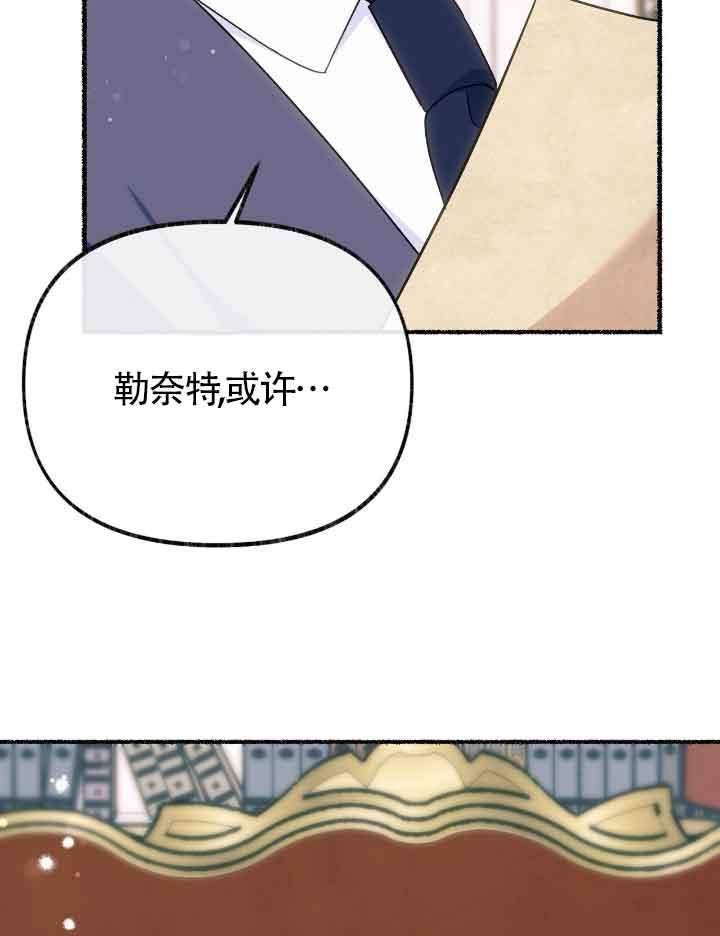 成了每晚和偏执暴君共眠的猫 - 第20话 - 第15张图