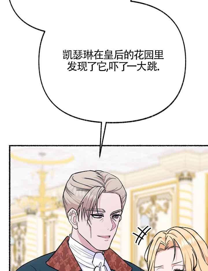 成了每晚和偏执暴君共眠的猫 - 第20话 - 第59张图