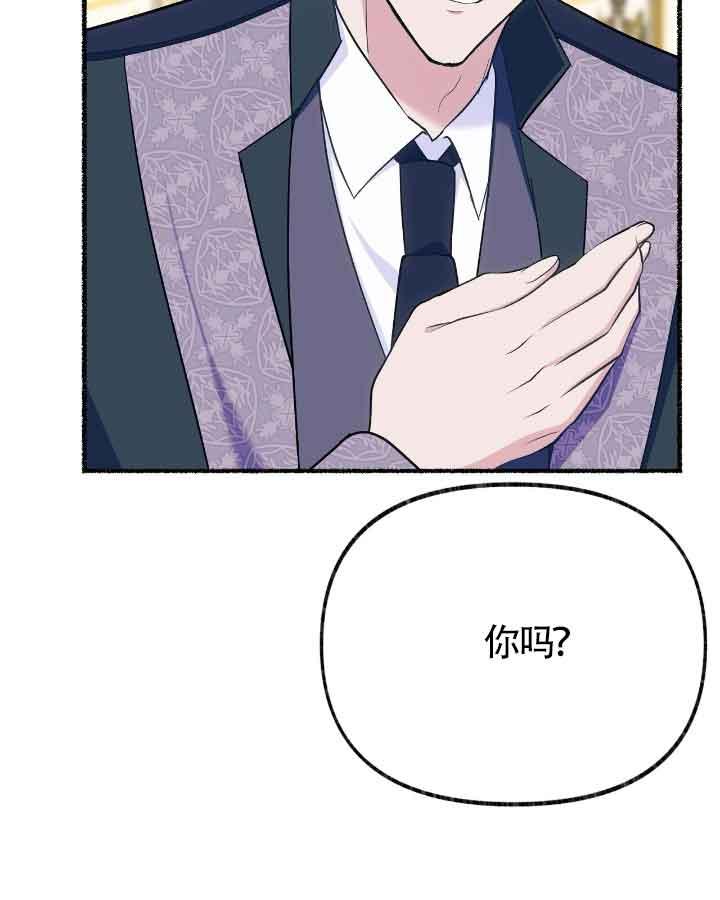 成了每晚和偏执暴君共眠的猫 - 第20话 - 第84张图