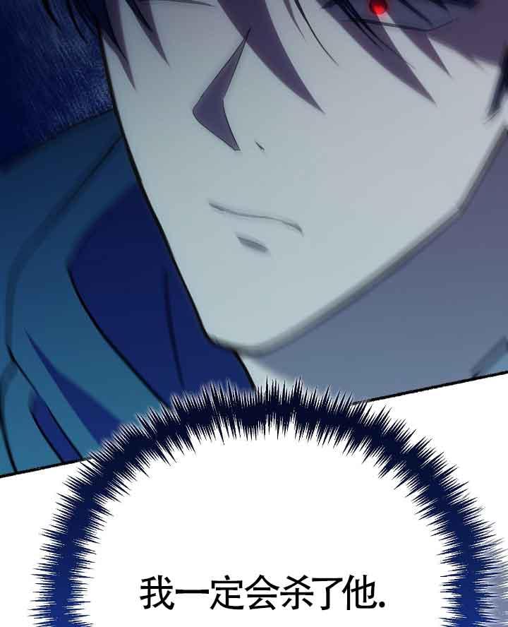 成了每晚和偏执暴君共眠的猫 - 第20话 - 第102张图